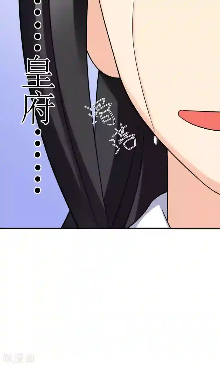 我的野蛮王妃第10话 我今晚要留在这里