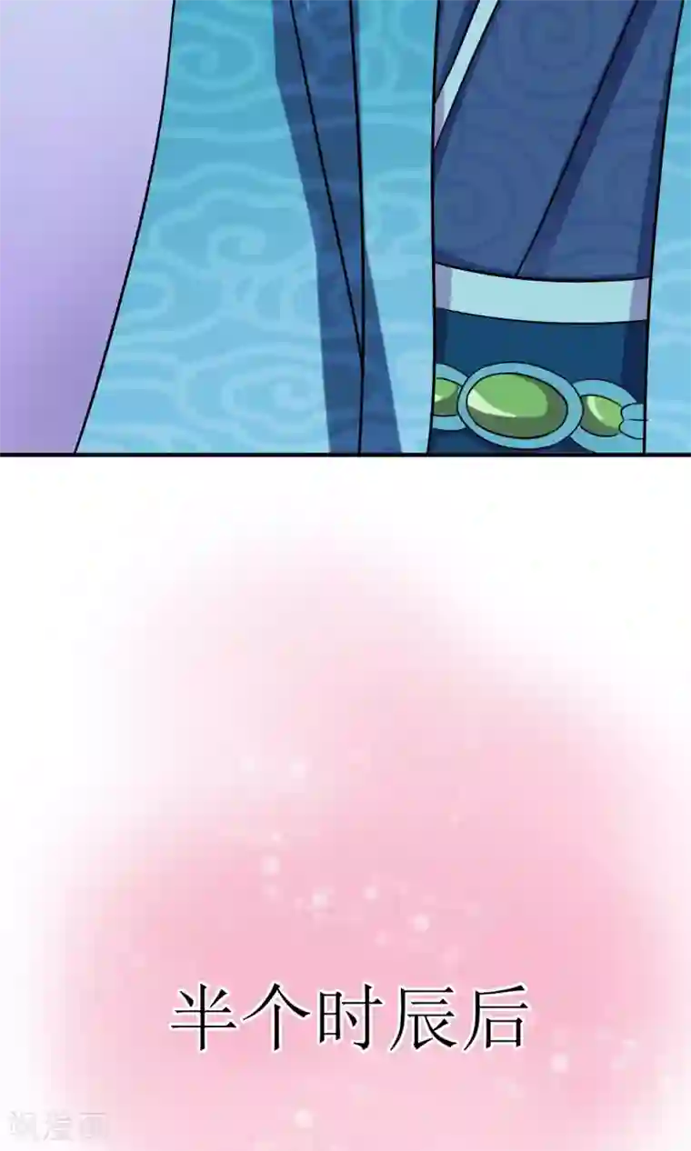 我的野蛮王妃第11话 二皇子的危机