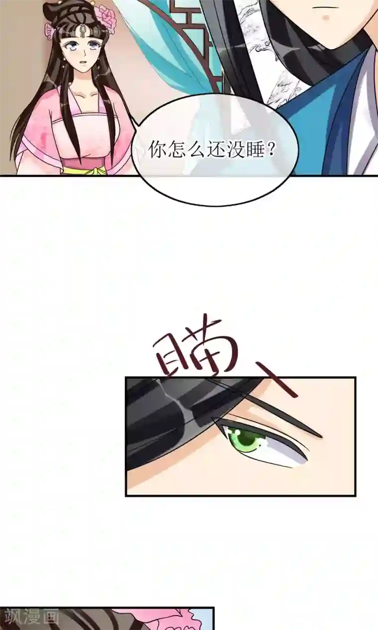 我的野蛮王妃第11话 二皇子的危机