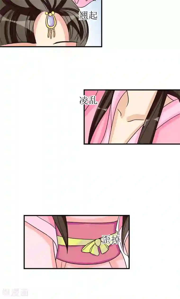 我的野蛮王妃第11话 二皇子的危机