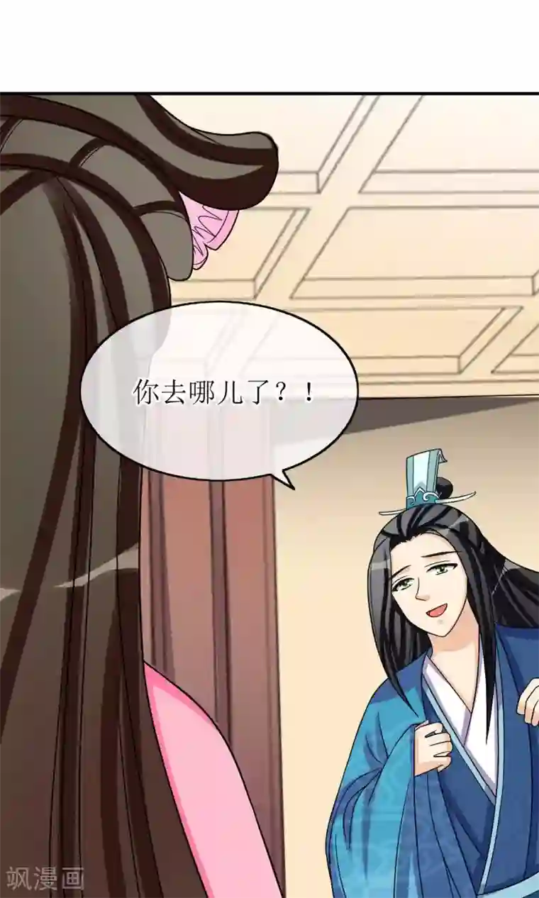 我的野蛮王妃第11话 二皇子的危机