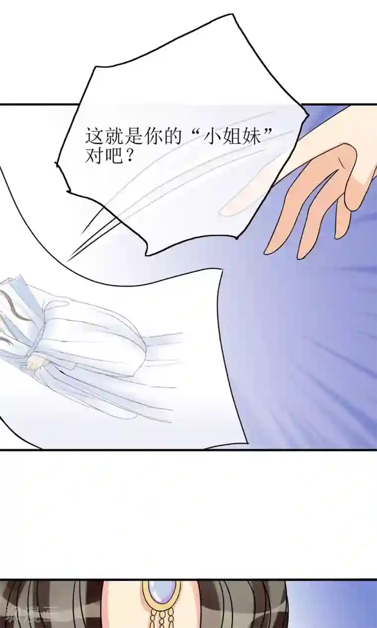 我的野蛮王妃第11话 二皇子的危机