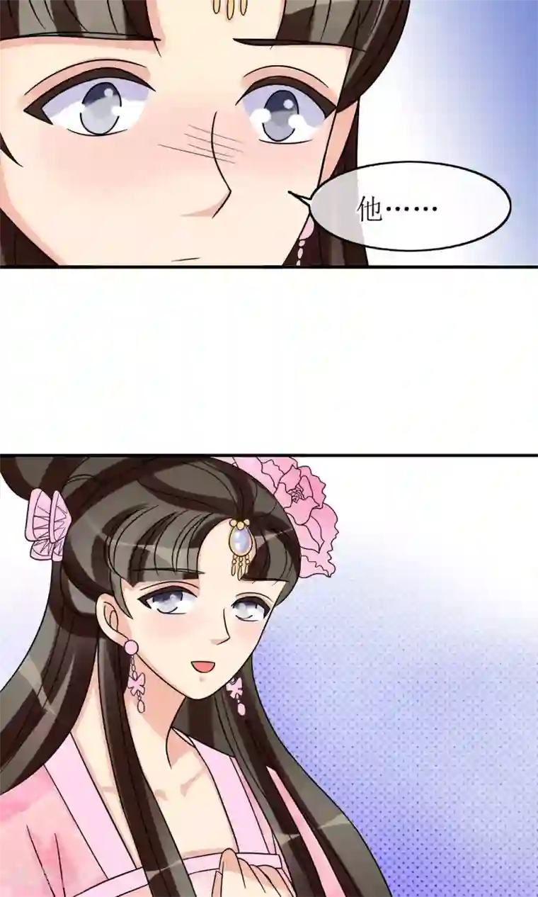 我的野蛮王妃第11话 二皇子的危机