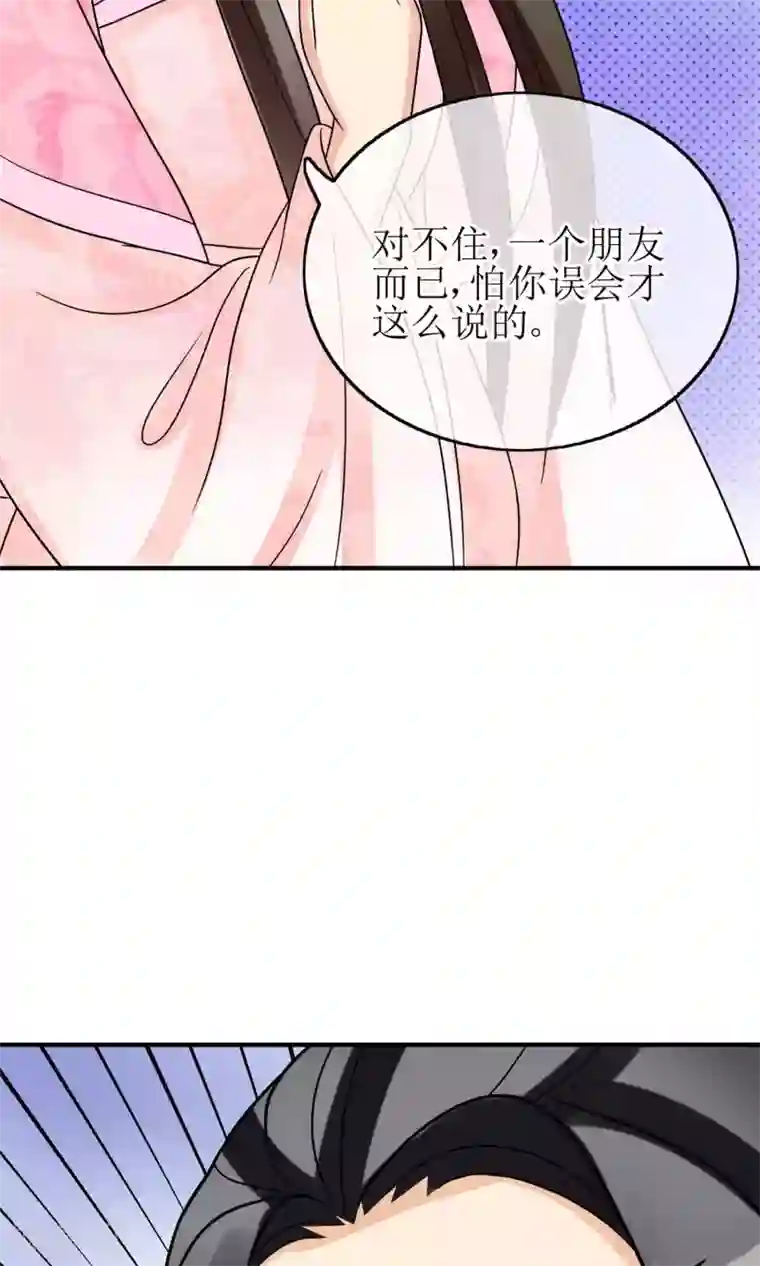 我的野蛮王妃第11话 二皇子的危机