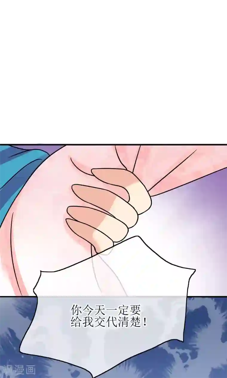 我的野蛮王妃第11话 二皇子的危机