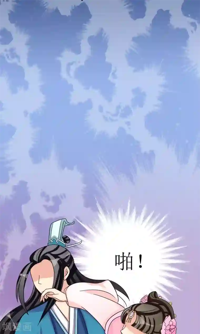 我的野蛮王妃第11话 二皇子的危机