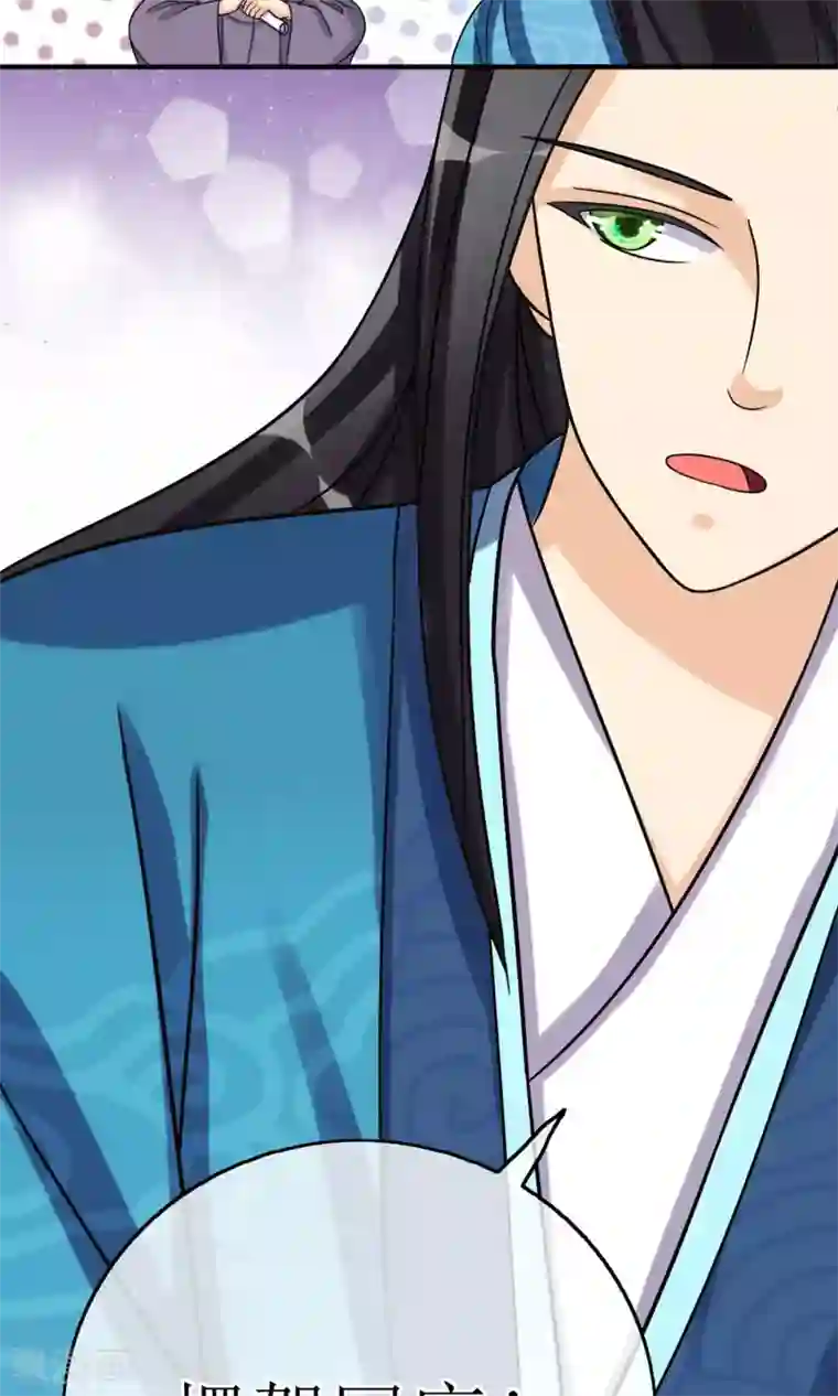 我的野蛮王妃第11话 二皇子的危机