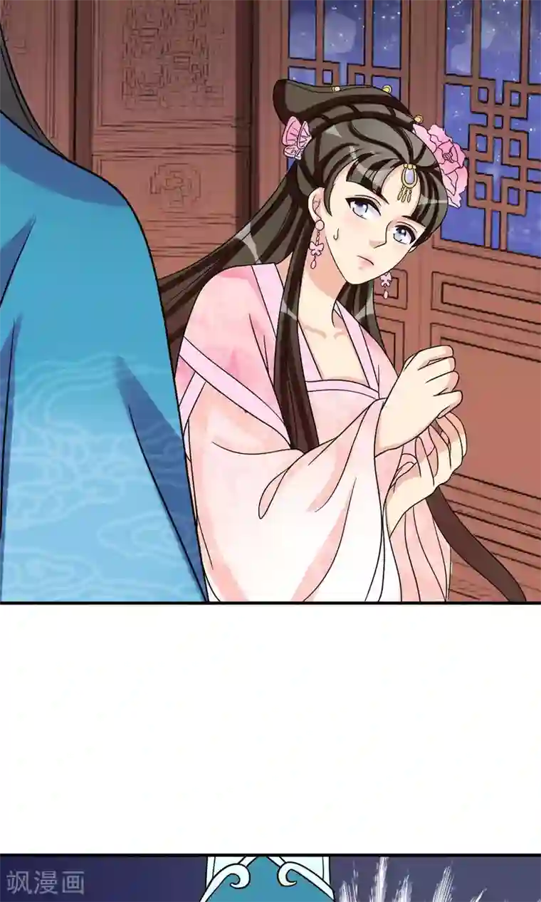 我的野蛮王妃第11话 二皇子的危机