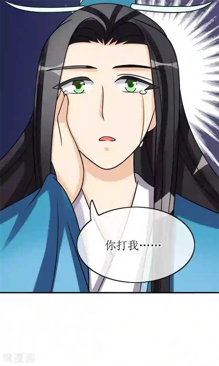 我的野蛮王妃第11话 二皇子的危机