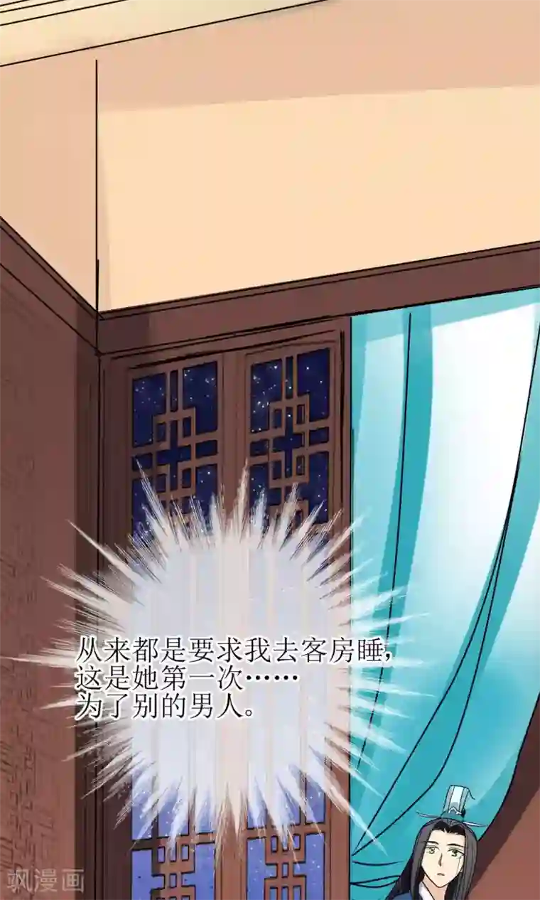 我的野蛮王妃第11话 二皇子的危机