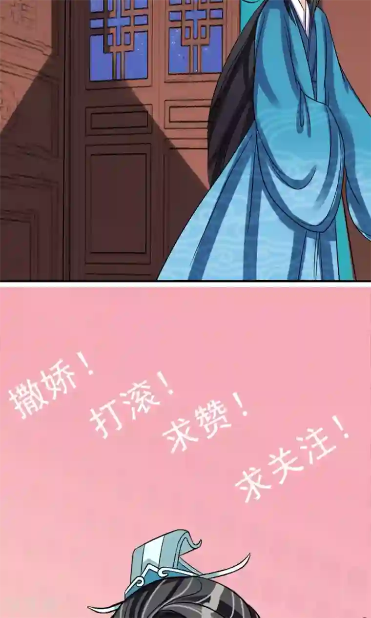 我的野蛮王妃第11话 二皇子的危机