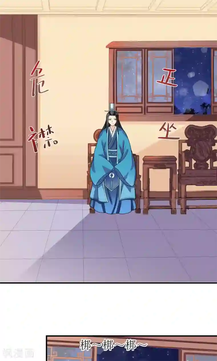 我的野蛮王妃第11话 二皇子的危机