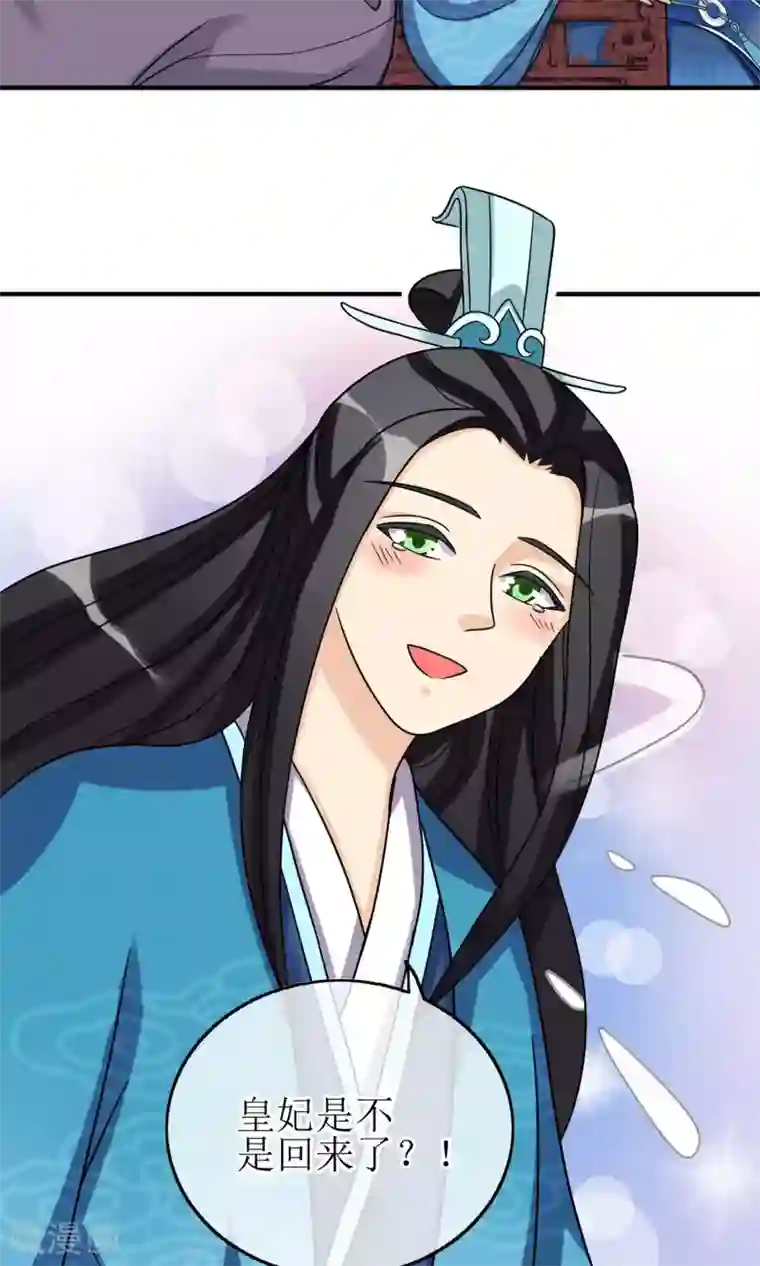 我的野蛮王妃第11话 二皇子的危机