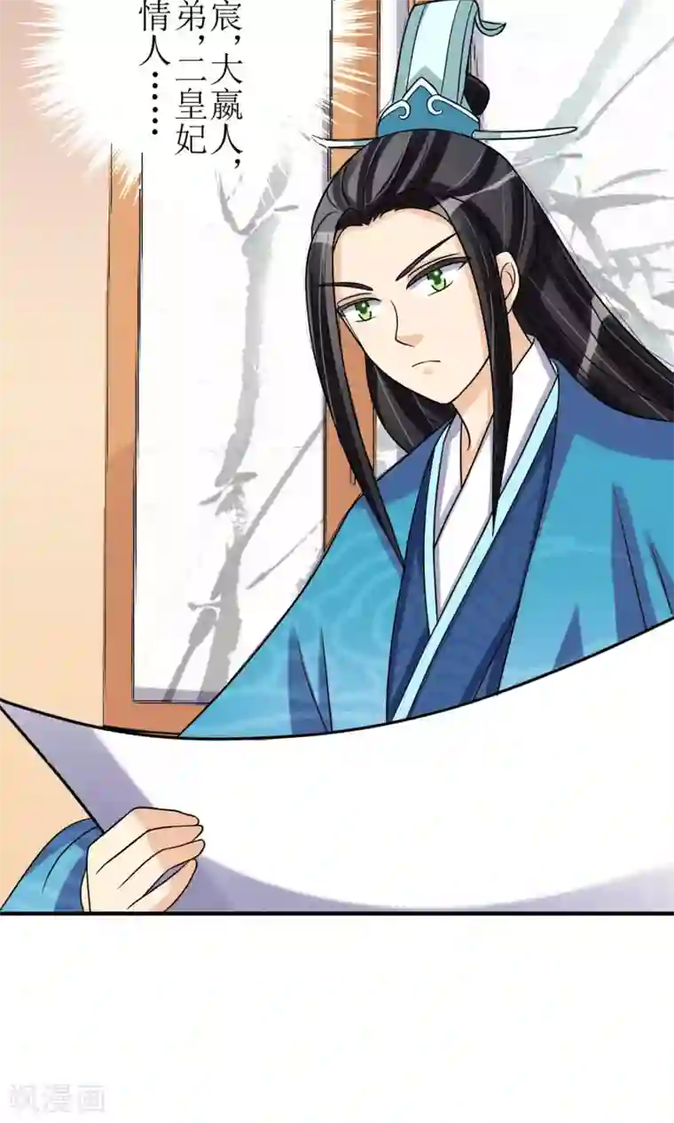 我的野蛮王妃第12话 醋坛子翻了