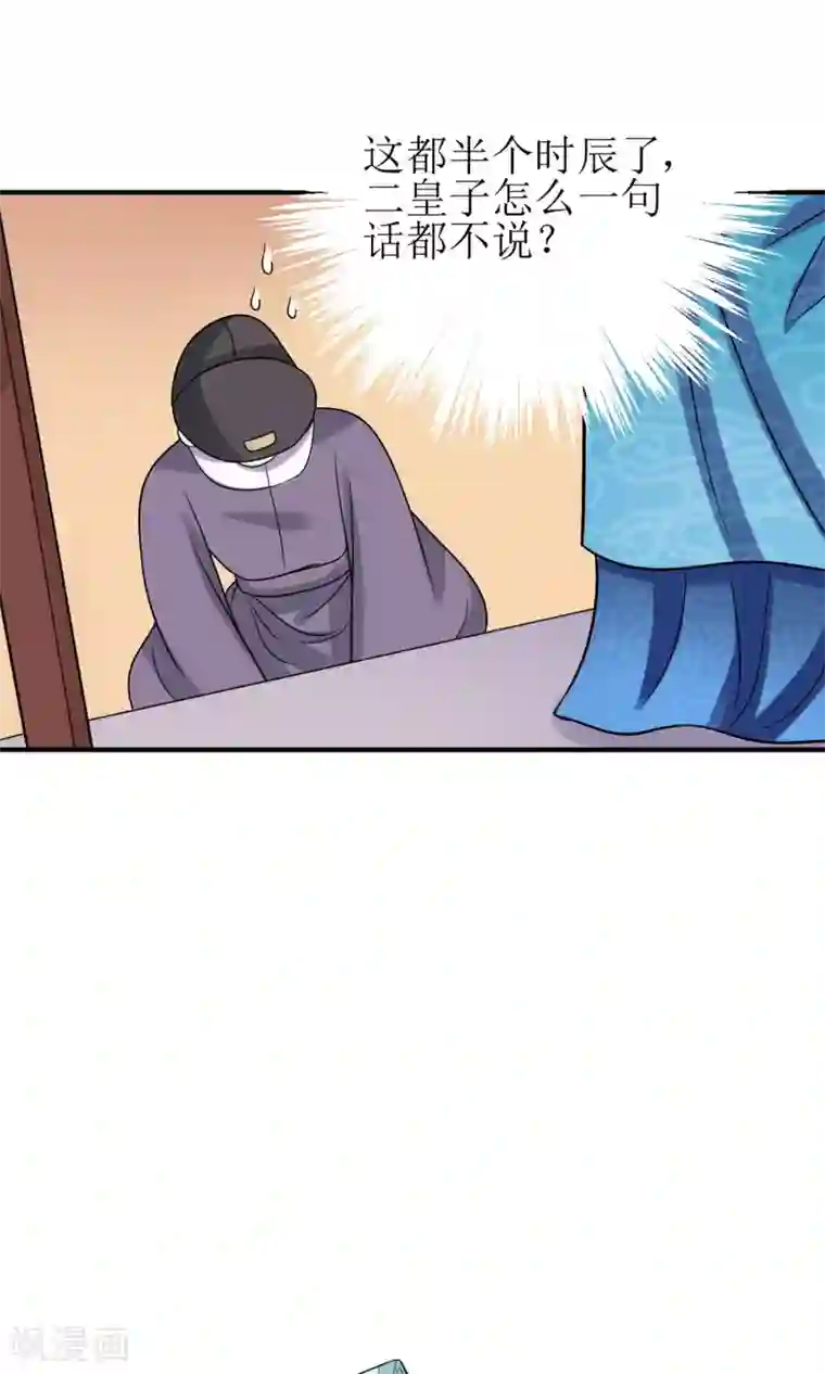 我的野蛮王妃第12话 醋坛子翻了