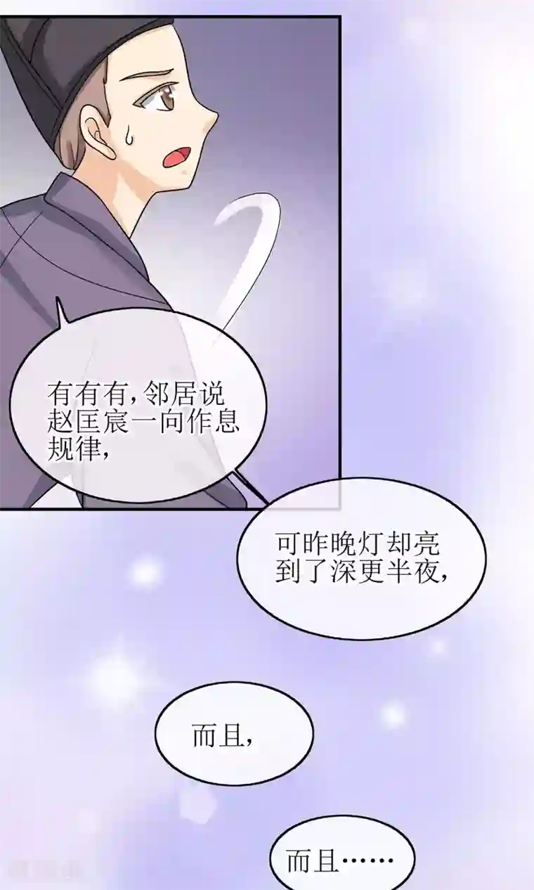 我的野蛮王妃第12话 醋坛子翻了