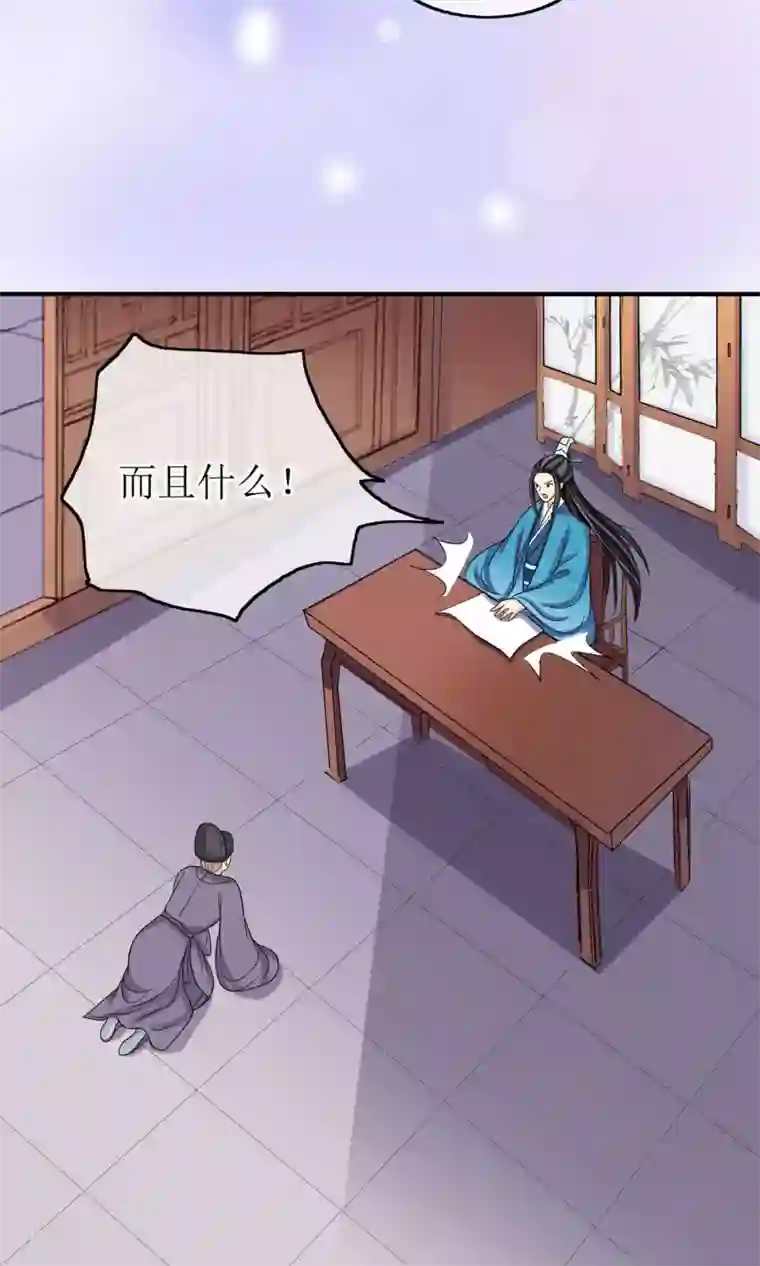 我的野蛮王妃第12话 醋坛子翻了