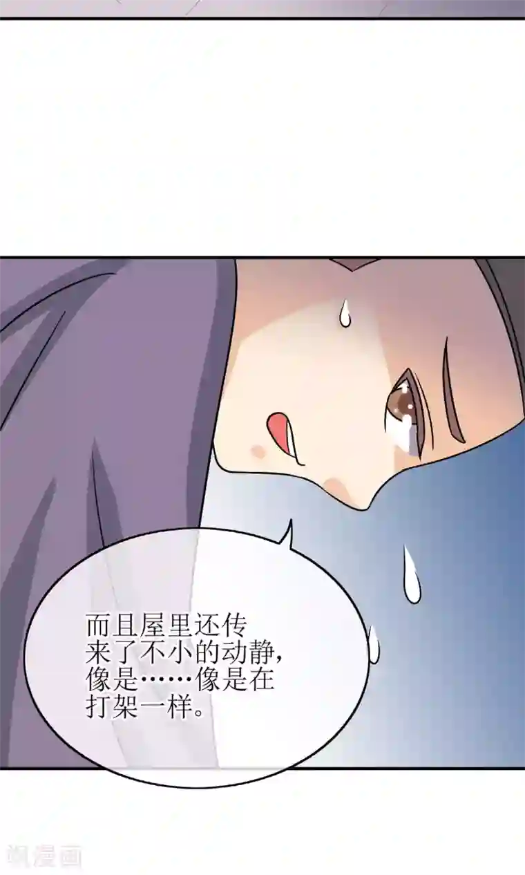 我的野蛮王妃第12话 醋坛子翻了