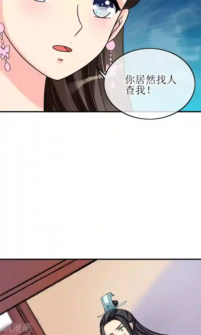 我的野蛮王妃第12话 醋坛子翻了