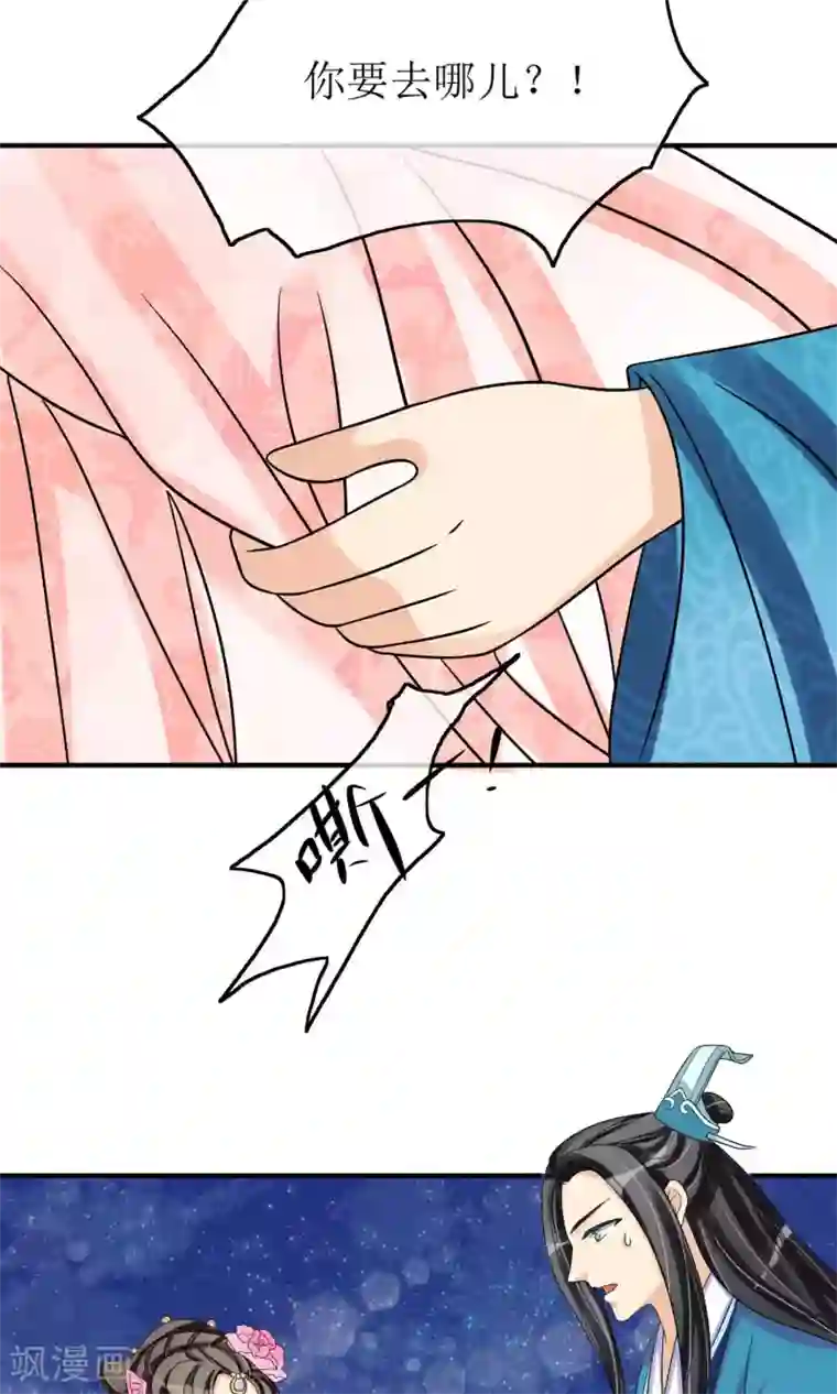 我的野蛮王妃第12话 醋坛子翻了