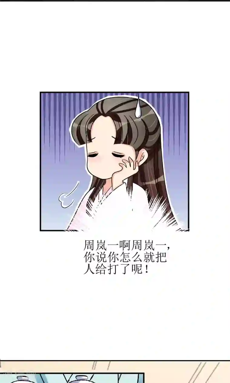 我的野蛮王妃第12话 醋坛子翻了