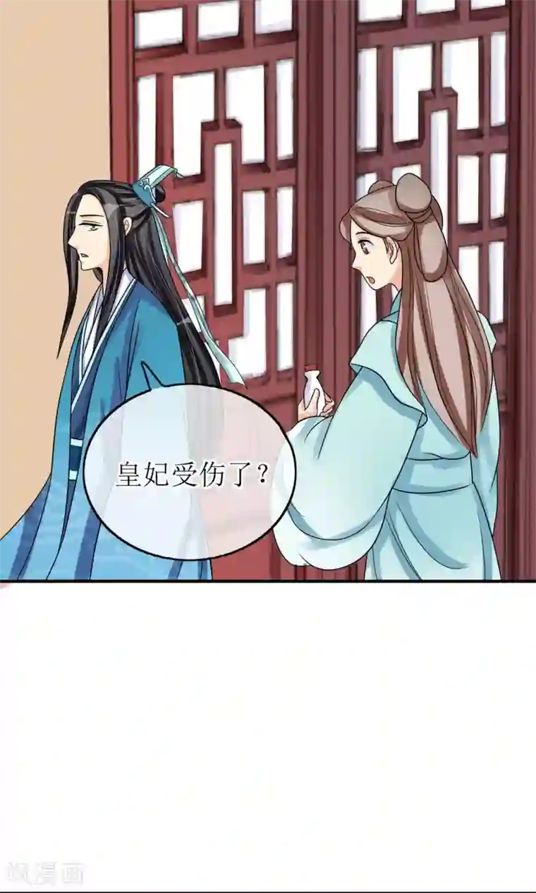 我的野蛮王妃第12话 醋坛子翻了