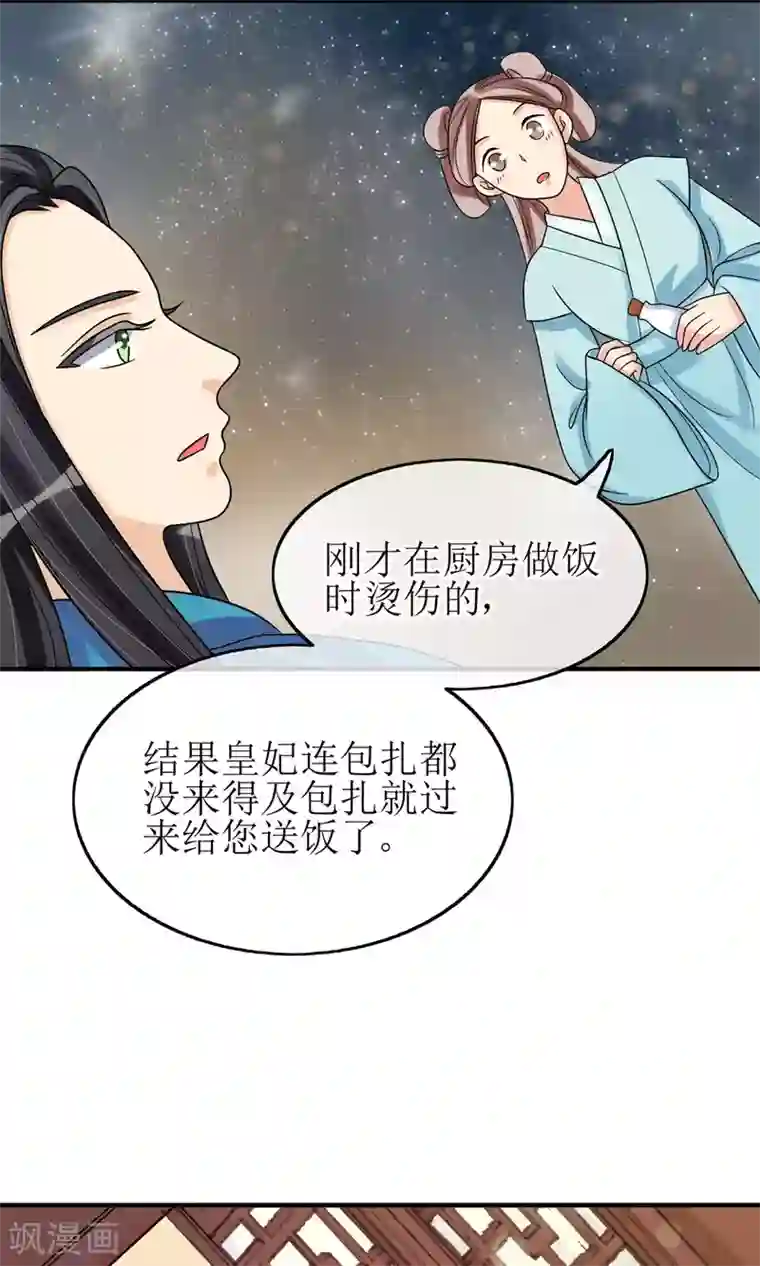 我的野蛮王妃第12话 醋坛子翻了