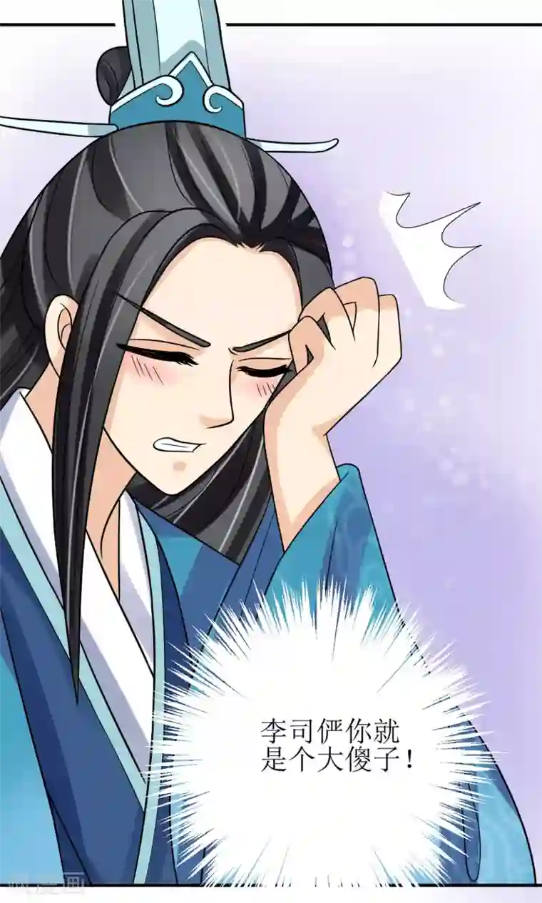 我的野蛮王妃第12话 醋坛子翻了