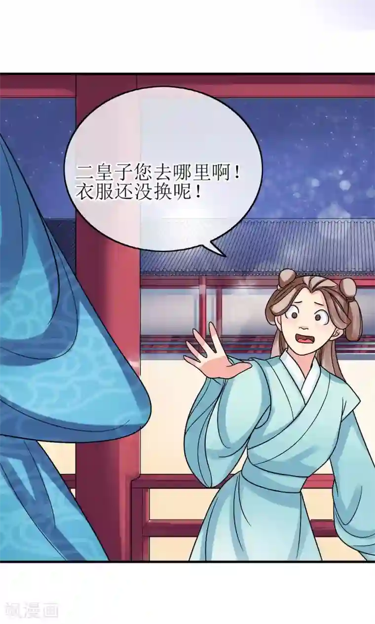 我的野蛮王妃第12话 醋坛子翻了