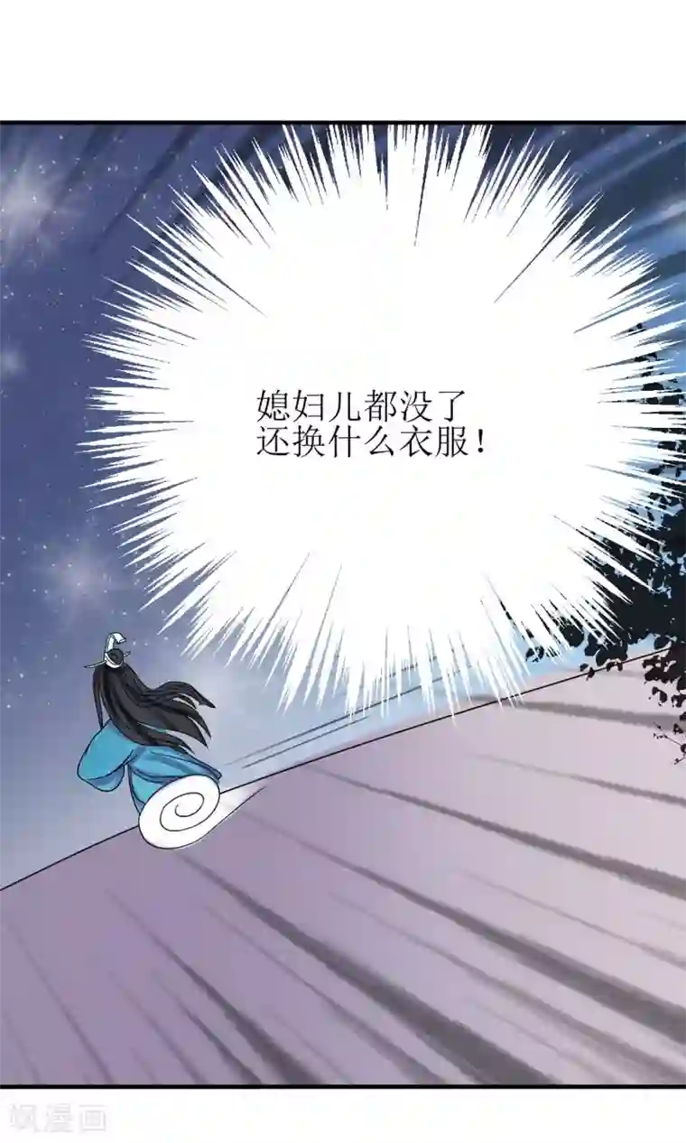 我的野蛮王妃第12话 醋坛子翻了