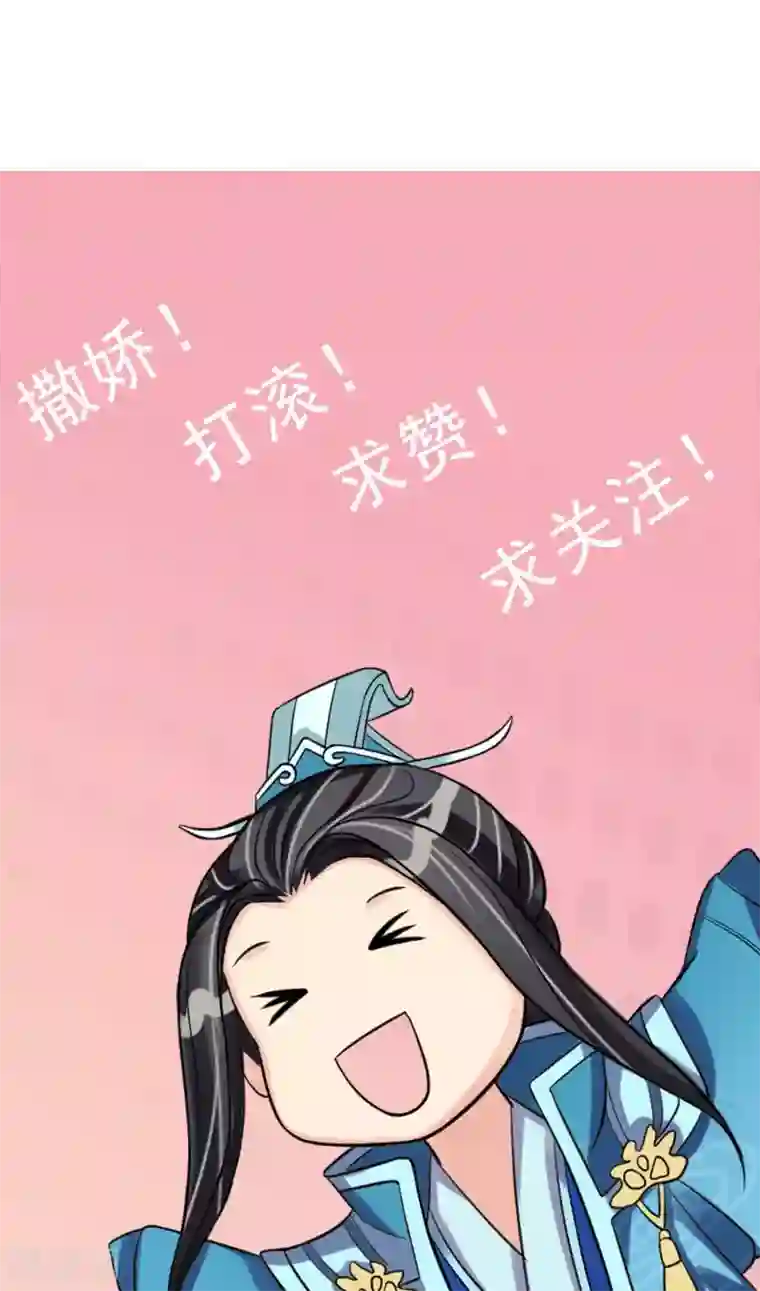 我的野蛮王妃第12话 醋坛子翻了