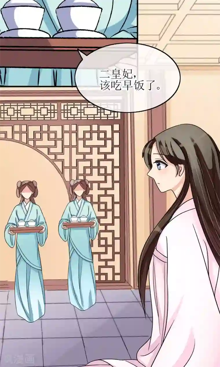 我的野蛮王妃第12话 醋坛子翻了