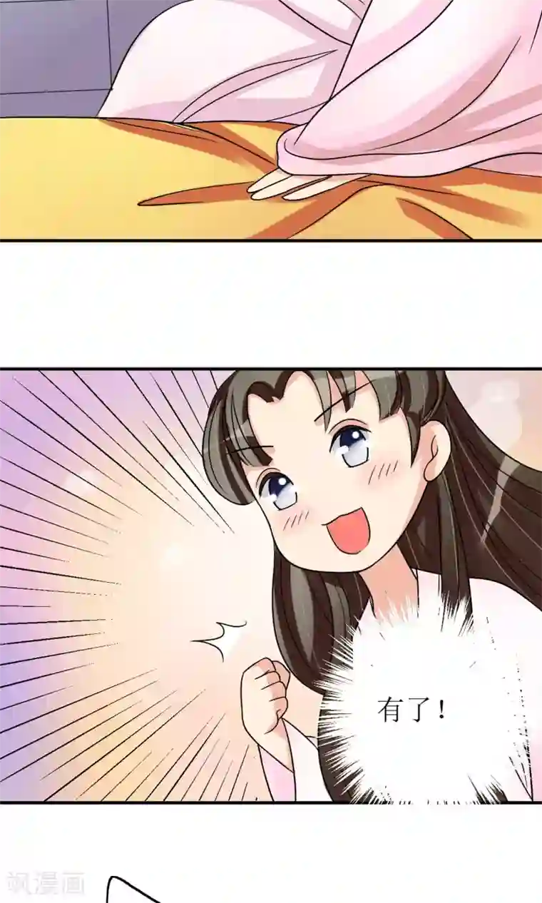 我的野蛮王妃第12话 醋坛子翻了