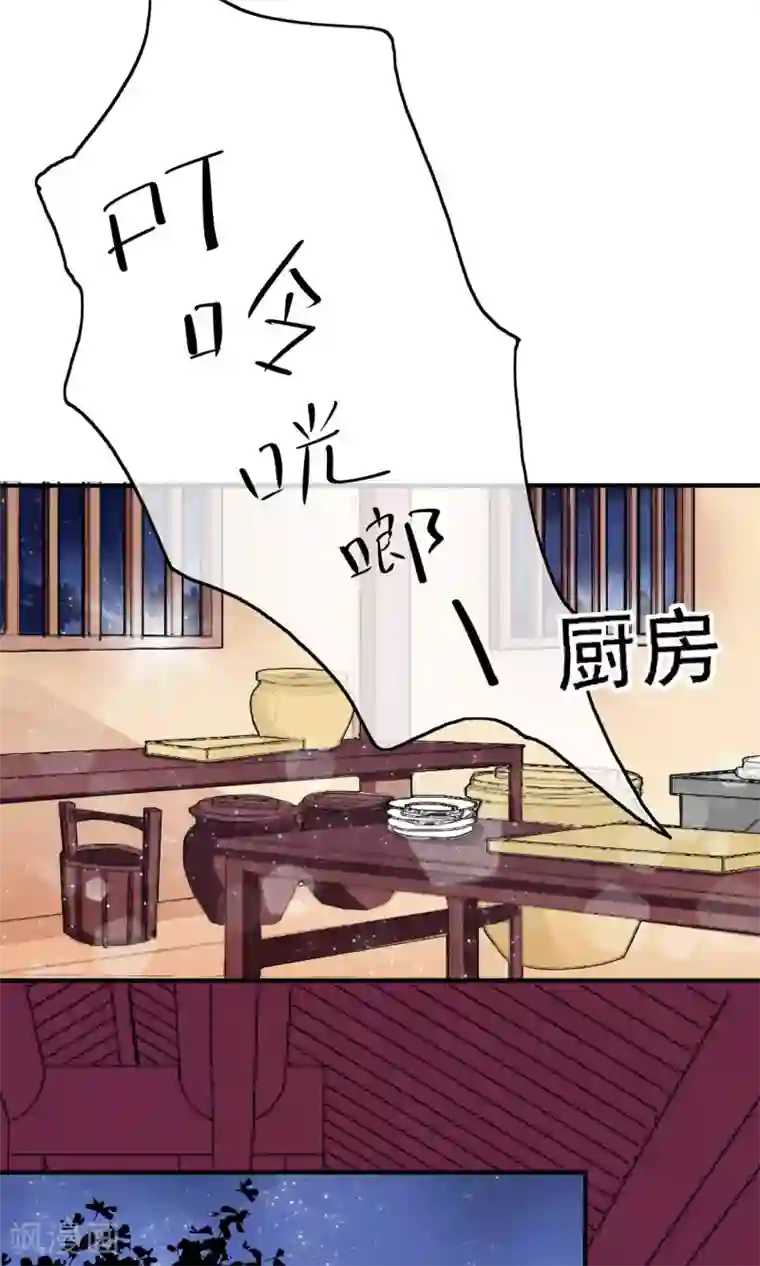 我的野蛮王妃第12话 醋坛子翻了