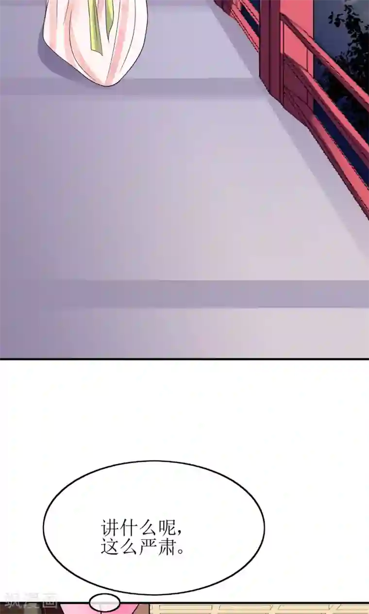 我的野蛮王妃第12话 醋坛子翻了