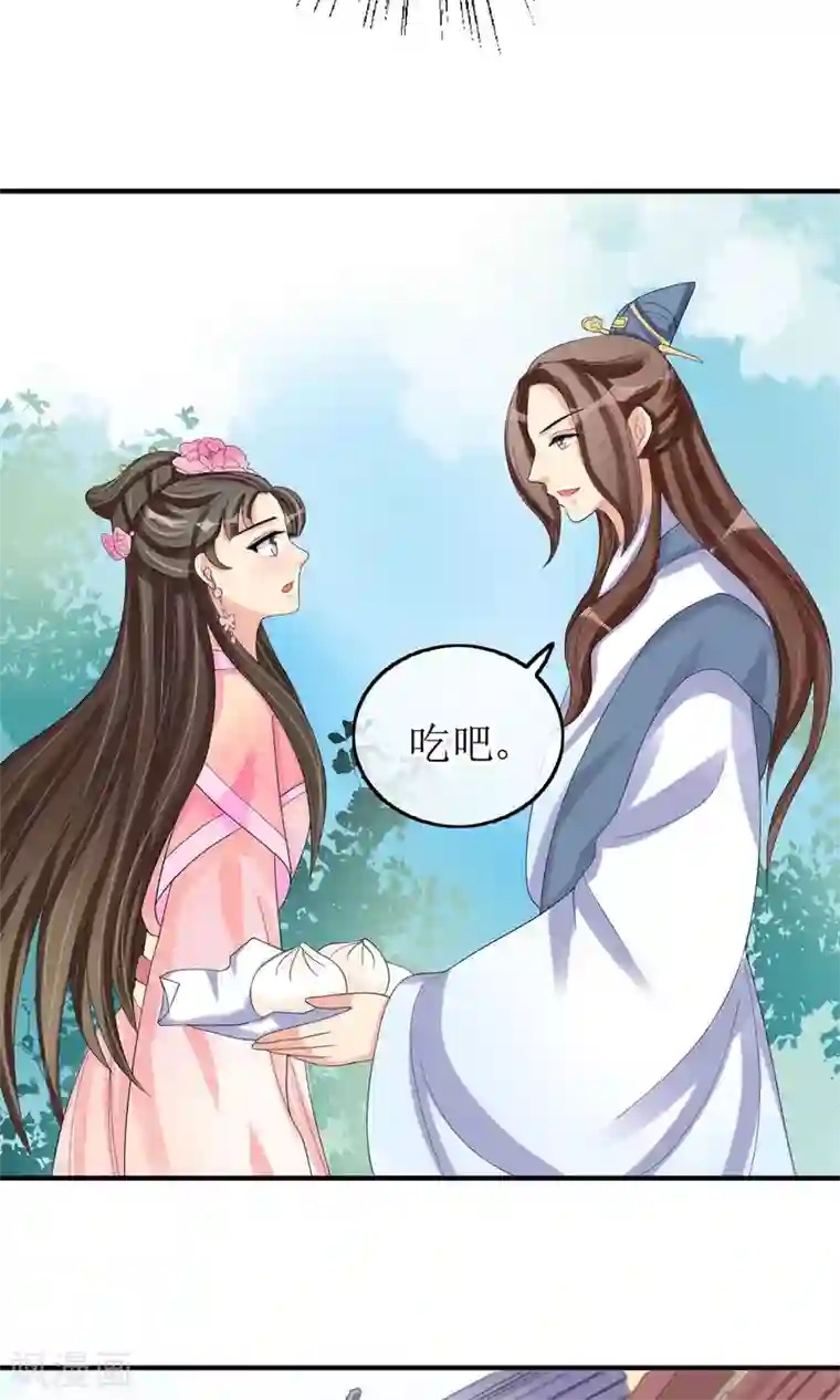 我的野蛮王妃第13话 笨蛋……