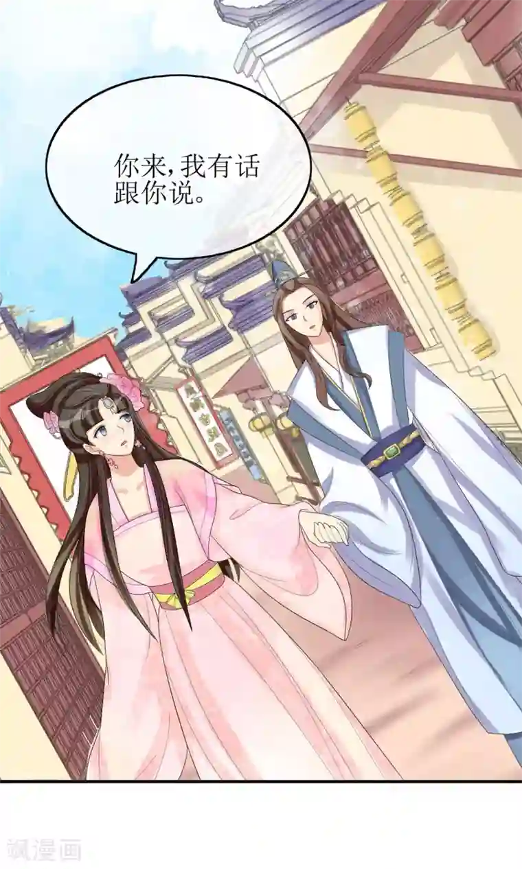 我的野蛮王妃第13话 笨蛋……