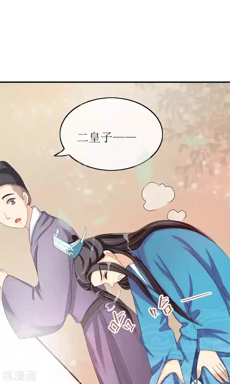 我的野蛮王妃第13话 笨蛋……