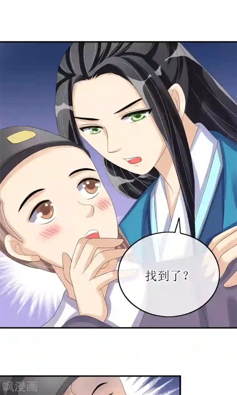 我的野蛮王妃第13话 笨蛋……