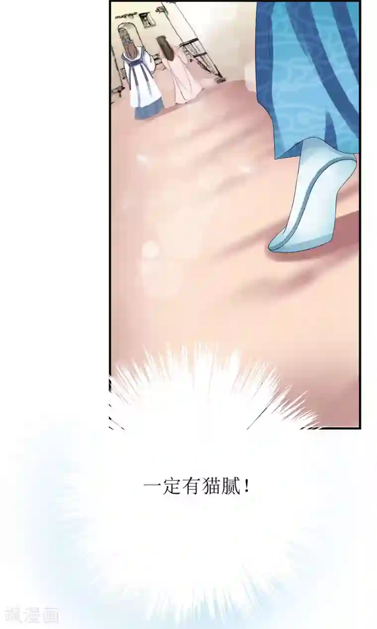 我的野蛮王妃第13话 笨蛋……