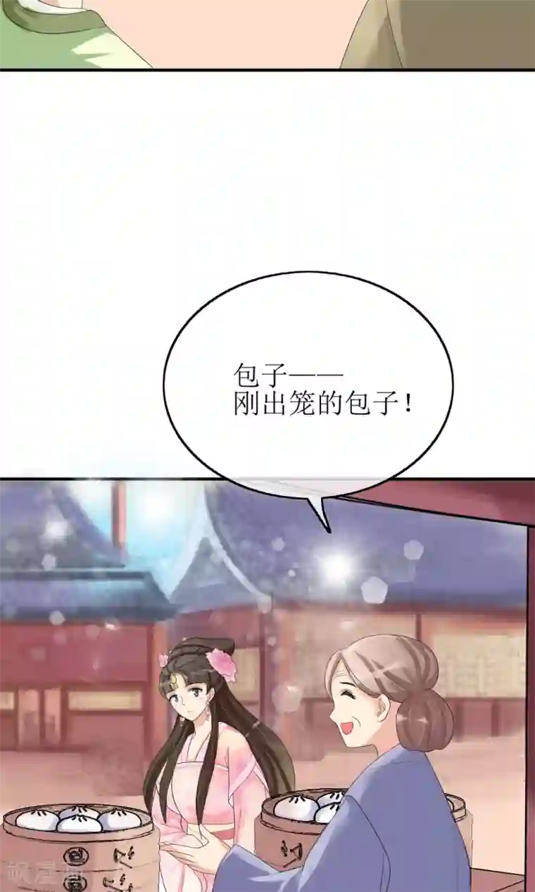 我的野蛮王妃第13话 笨蛋……