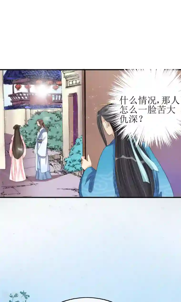 我的野蛮王妃第13话 笨蛋……