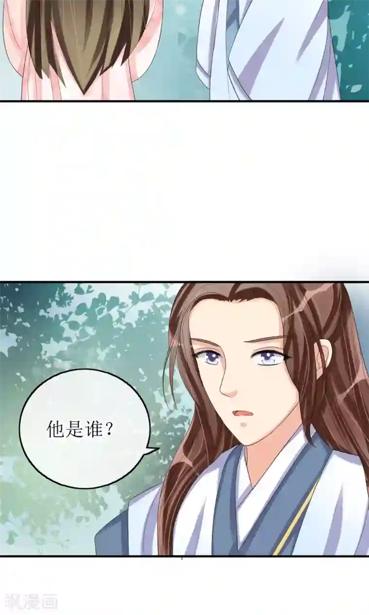 我的野蛮王妃第13话 笨蛋……