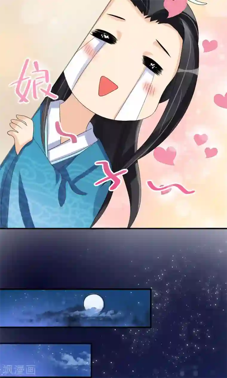 我的野蛮王妃第13话 笨蛋……