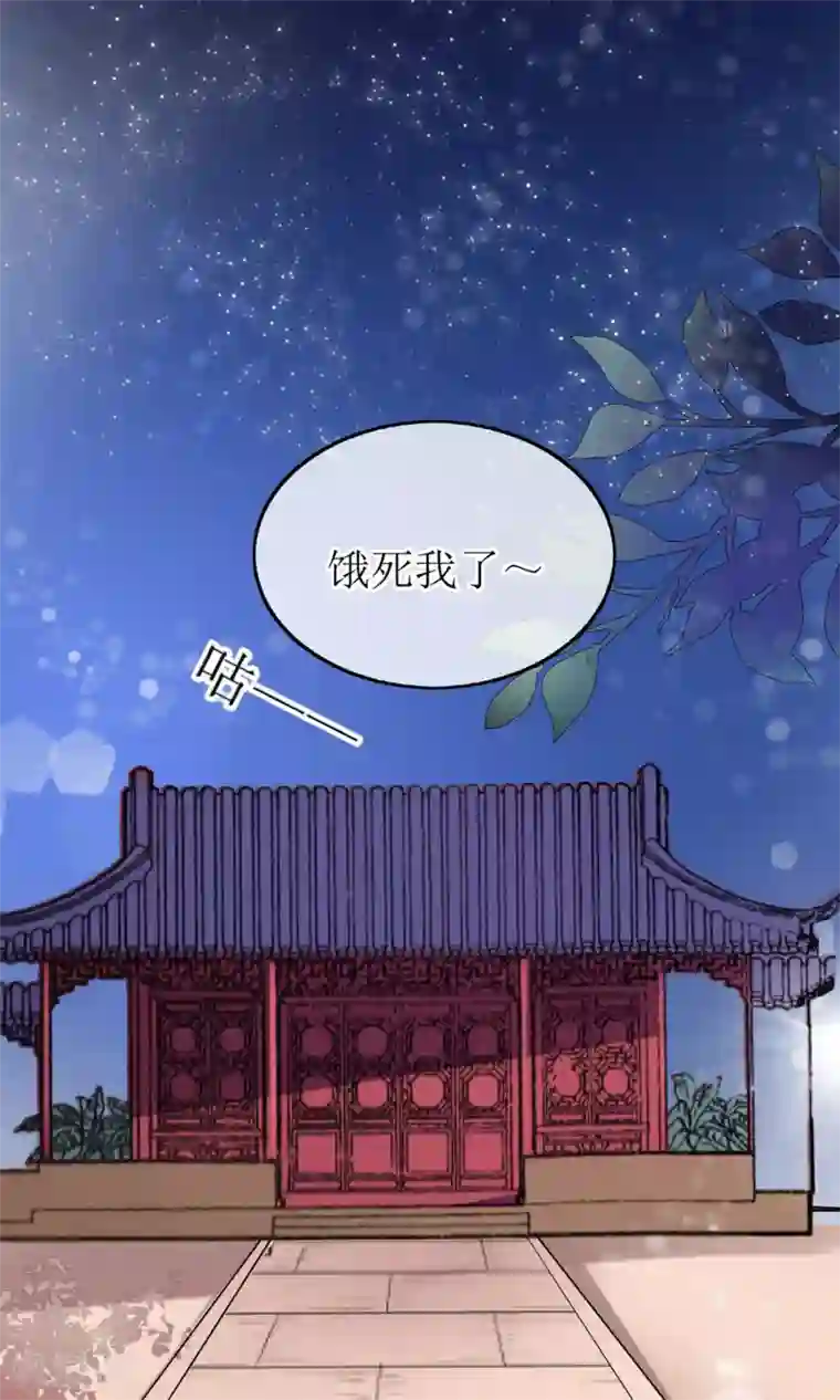 我的野蛮王妃第13话 笨蛋……