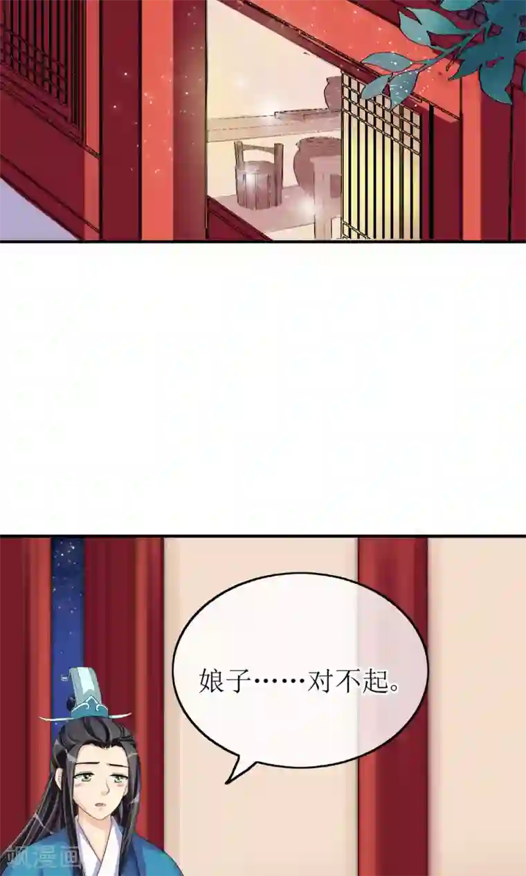 我的野蛮王妃第13话 笨蛋……