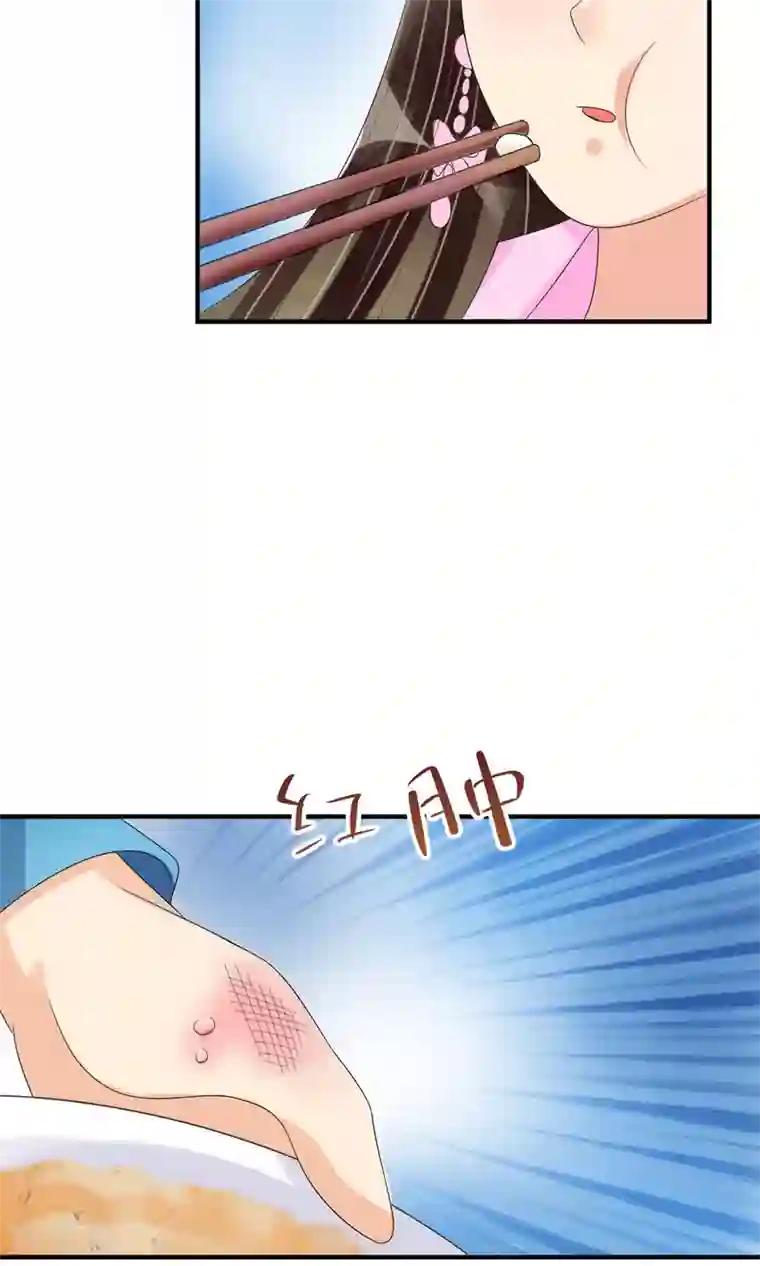 我的野蛮王妃第13话 笨蛋……