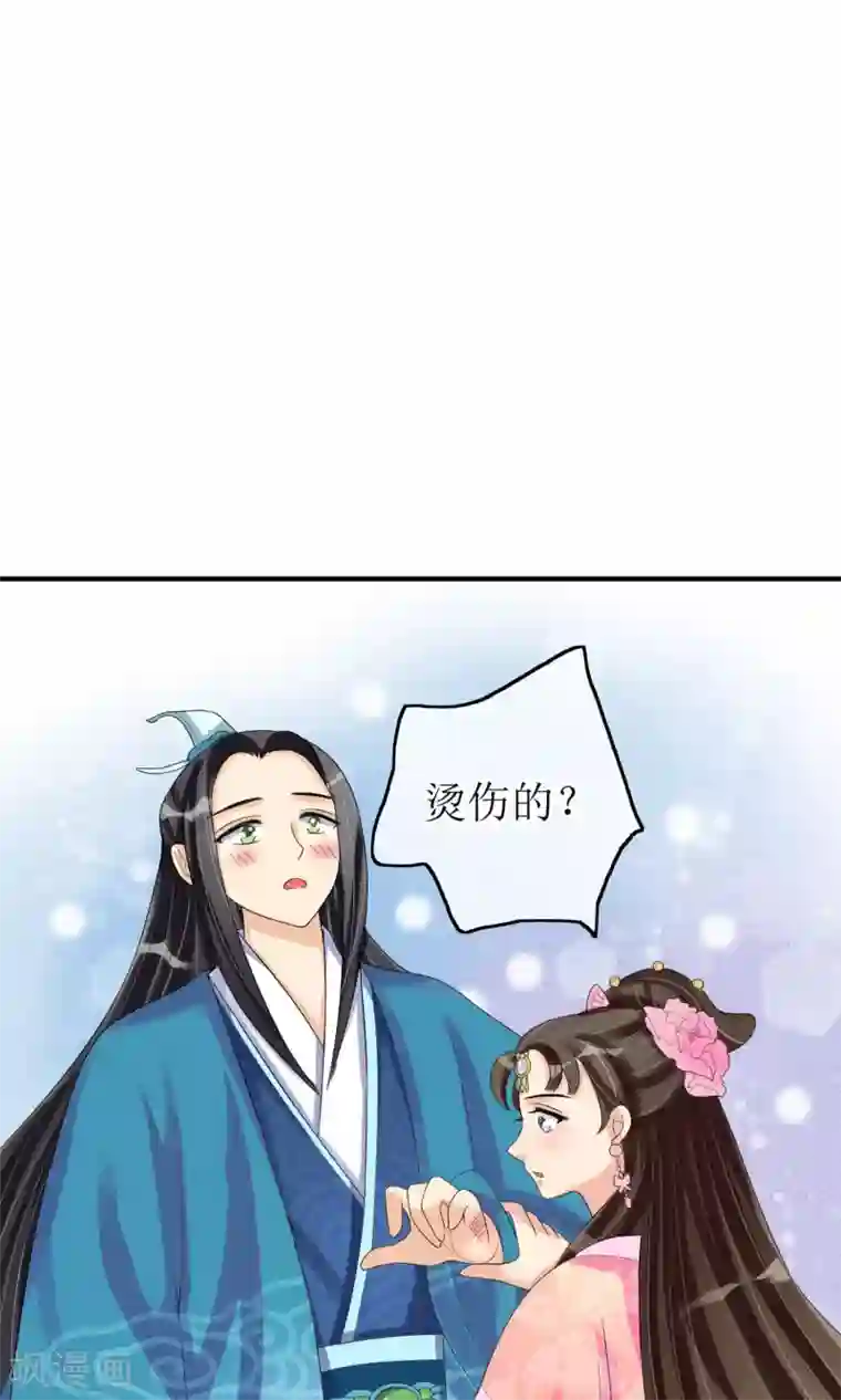 我的野蛮王妃第13话 笨蛋……