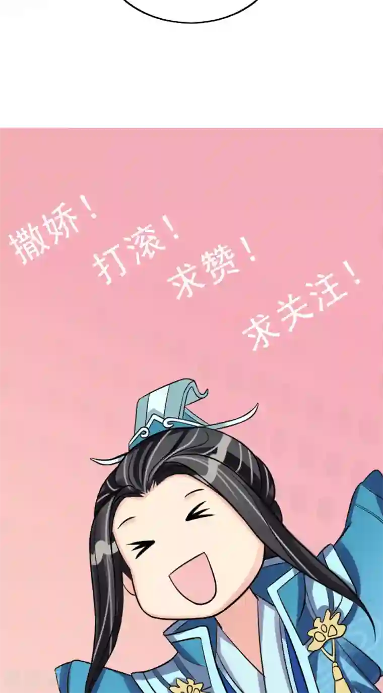 我的野蛮王妃第13话 笨蛋……