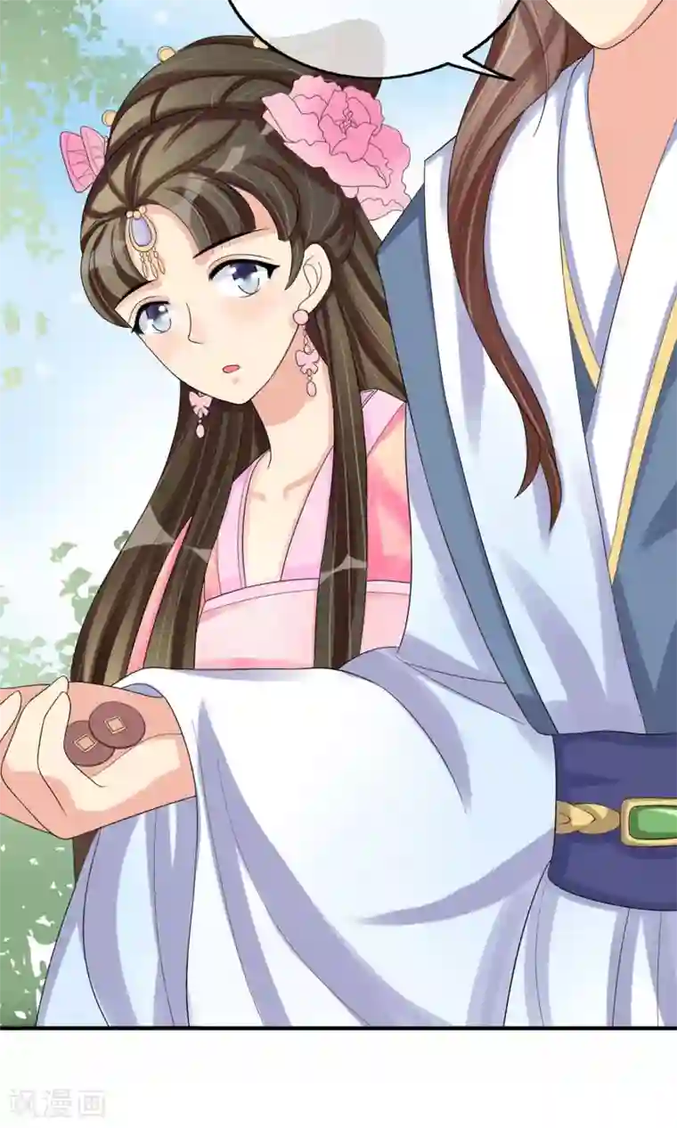 我的野蛮王妃第13话 笨蛋……